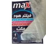 فیلتر هود مکث - Image 2