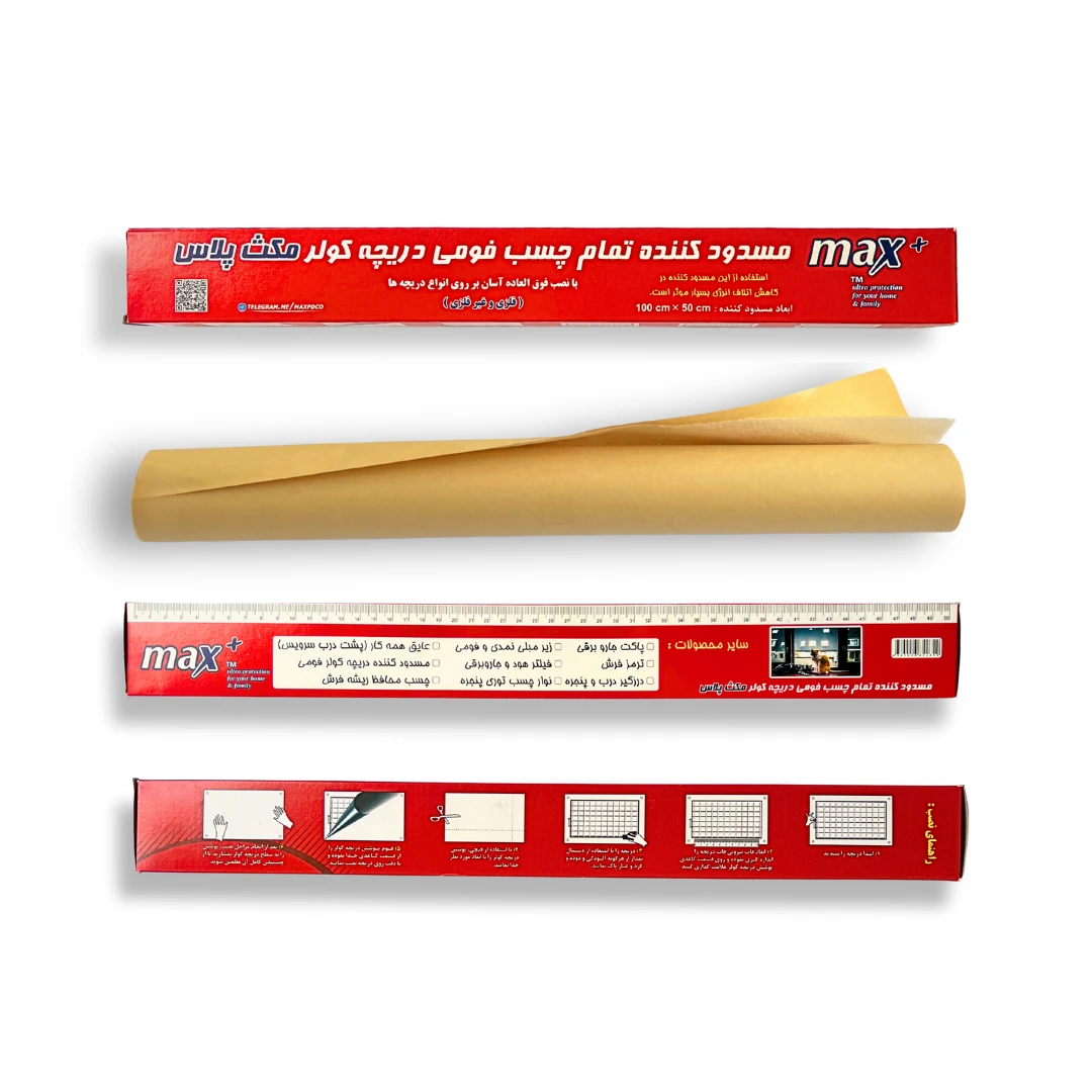 3 (1) (2) مسدود کننده دریچه کولر مکث پلاس - Image 1