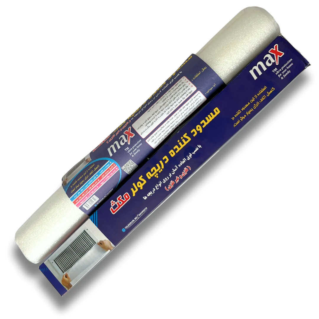 5 (2) مسدود کننده دریچه کولر فومی - Image 1