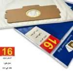 پاکت جارو برقی آ.ا.گ 408 - Image 3
