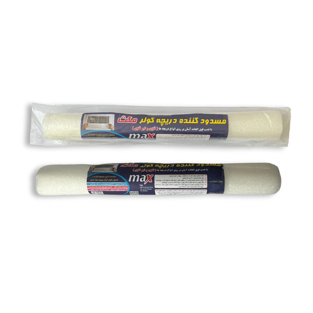 7 (2) مسدود کننده دریچه کولر مکث بدون جعبه اقتصادی - Image 1