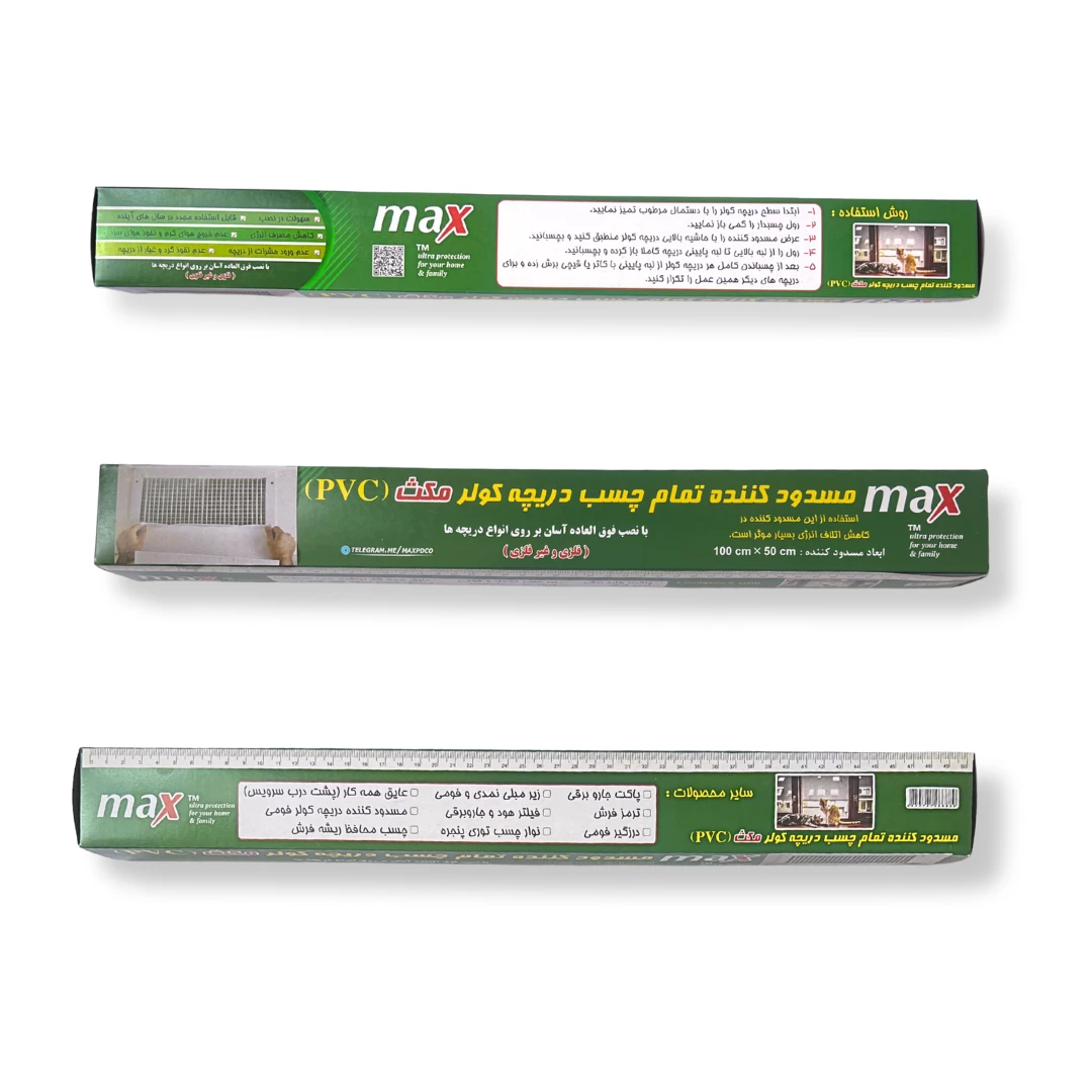 9 (2) مسدود کننده دریچه کولر پی وی سی (PVC) - Image 1