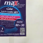 عایق رطوبت گیر درب سرویس - Image 2